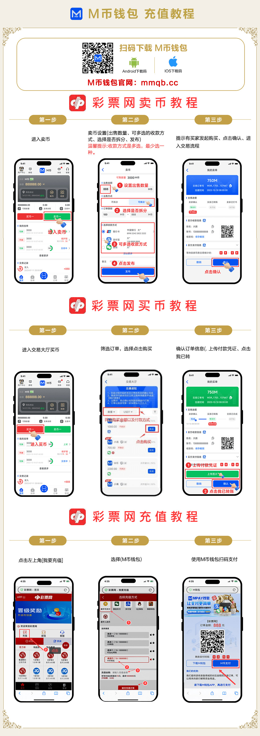图片教程